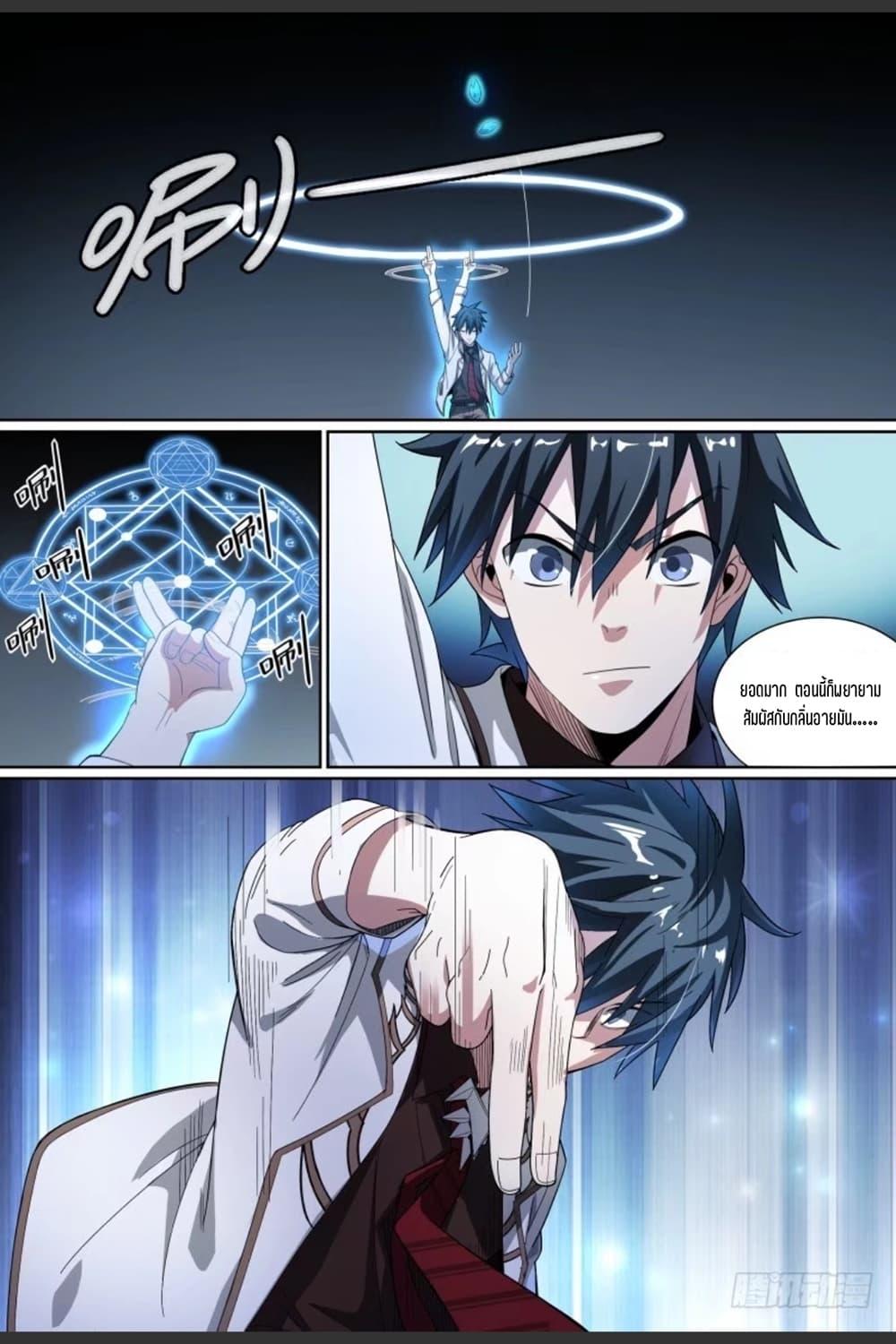 Manga-lc-com อ่านมังงะ อ่านการ์ตูน ออนไลน์ ฟรี Supreme Spirit Master ตอนที่ 1 2 3 4 5 6 7 8 9 10 11 12 13 14 ฟรี ไม่มีโฆษณา Manga-lc - อ่าน มังงะ อ่าน การ์ตูน ออนไลน์ อ่านมังงะ ฟรี