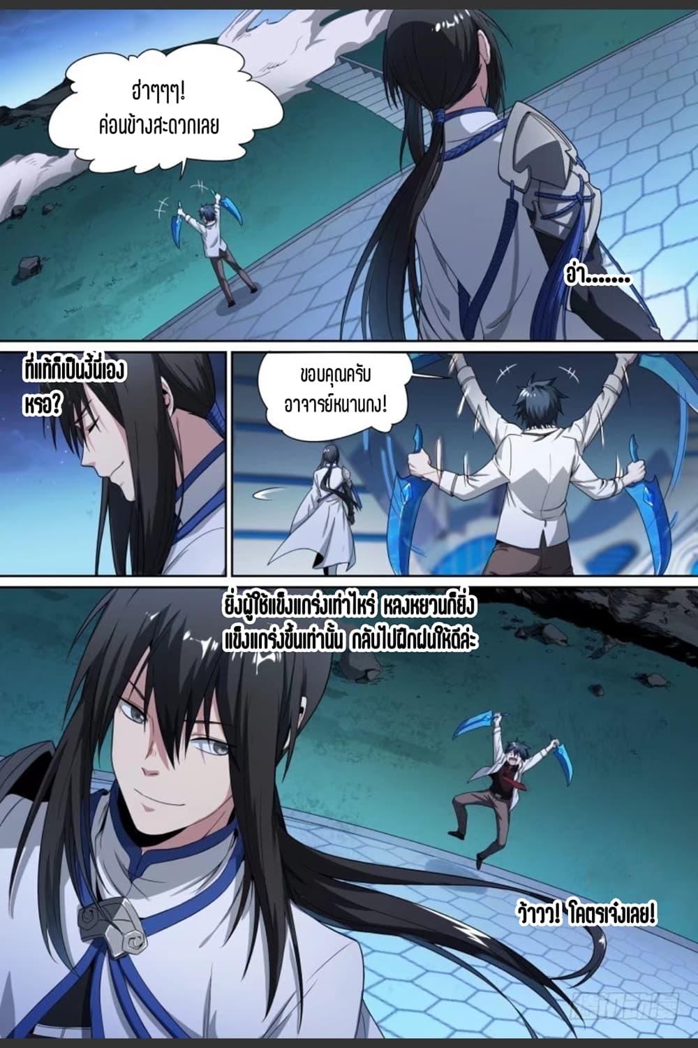 Manga-lc-com อ่านมังงะ อ่านการ์ตูน ออนไลน์ ฟรี Supreme Spirit Master ตอนที่ 1 2 3 4 5 6 7 8 9 10 11 12 13 14 ฟรี ไม่มีโฆษณา Manga-lc - อ่าน มังงะ อ่าน การ์ตูน ออนไลน์ อ่านมังงะ ฟรี