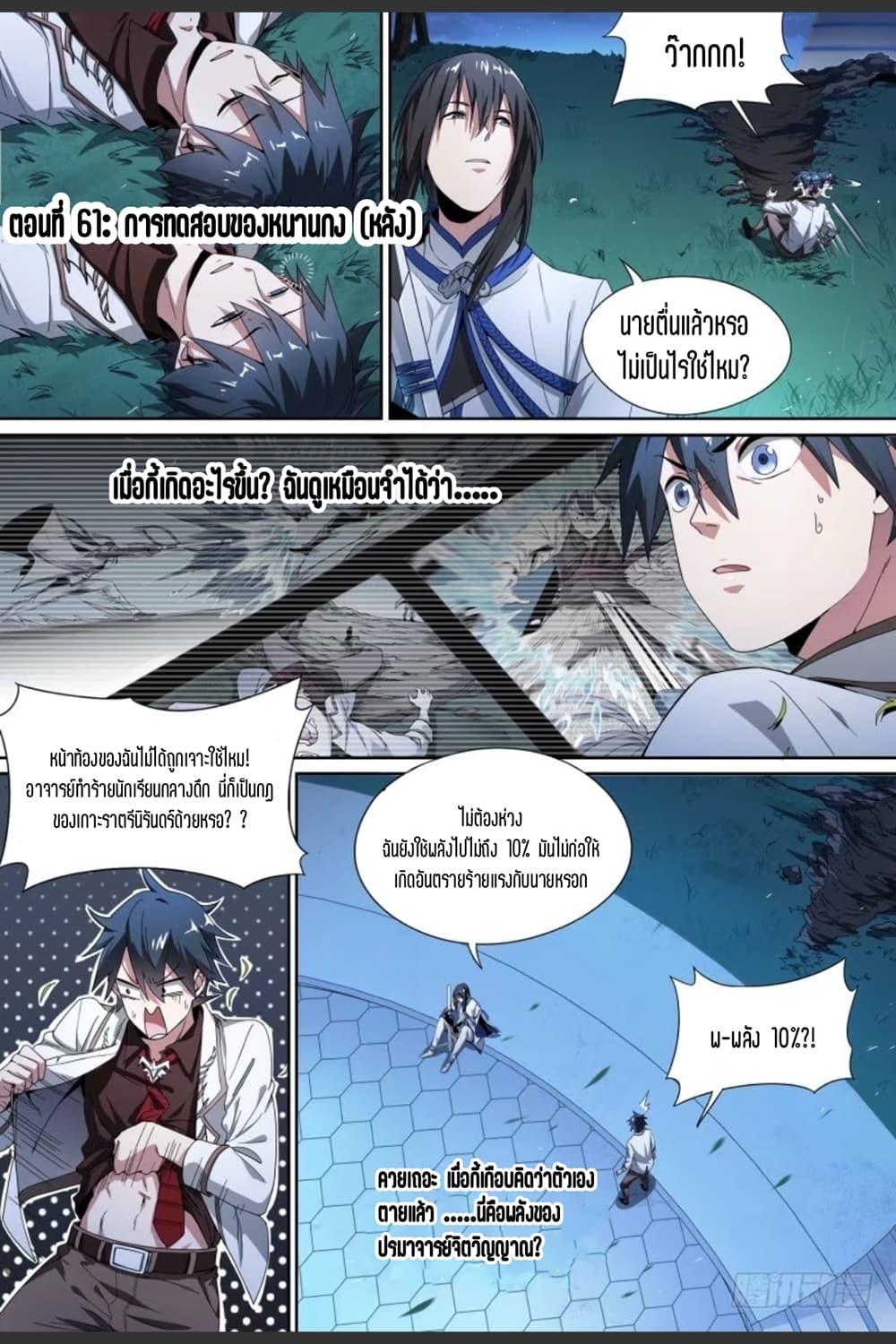 Manga-lc-com อ่านมังงะ อ่านการ์ตูน ออนไลน์ ฟรี Supreme Spirit Master ตอนที่ 1 2 3 4 5 6 7 8 9 10 11 12 13 14 ฟรี ไม่มีโฆษณา Manga-lc - อ่าน มังงะ อ่าน การ์ตูน ออนไลน์ อ่านมังงะ ฟรี