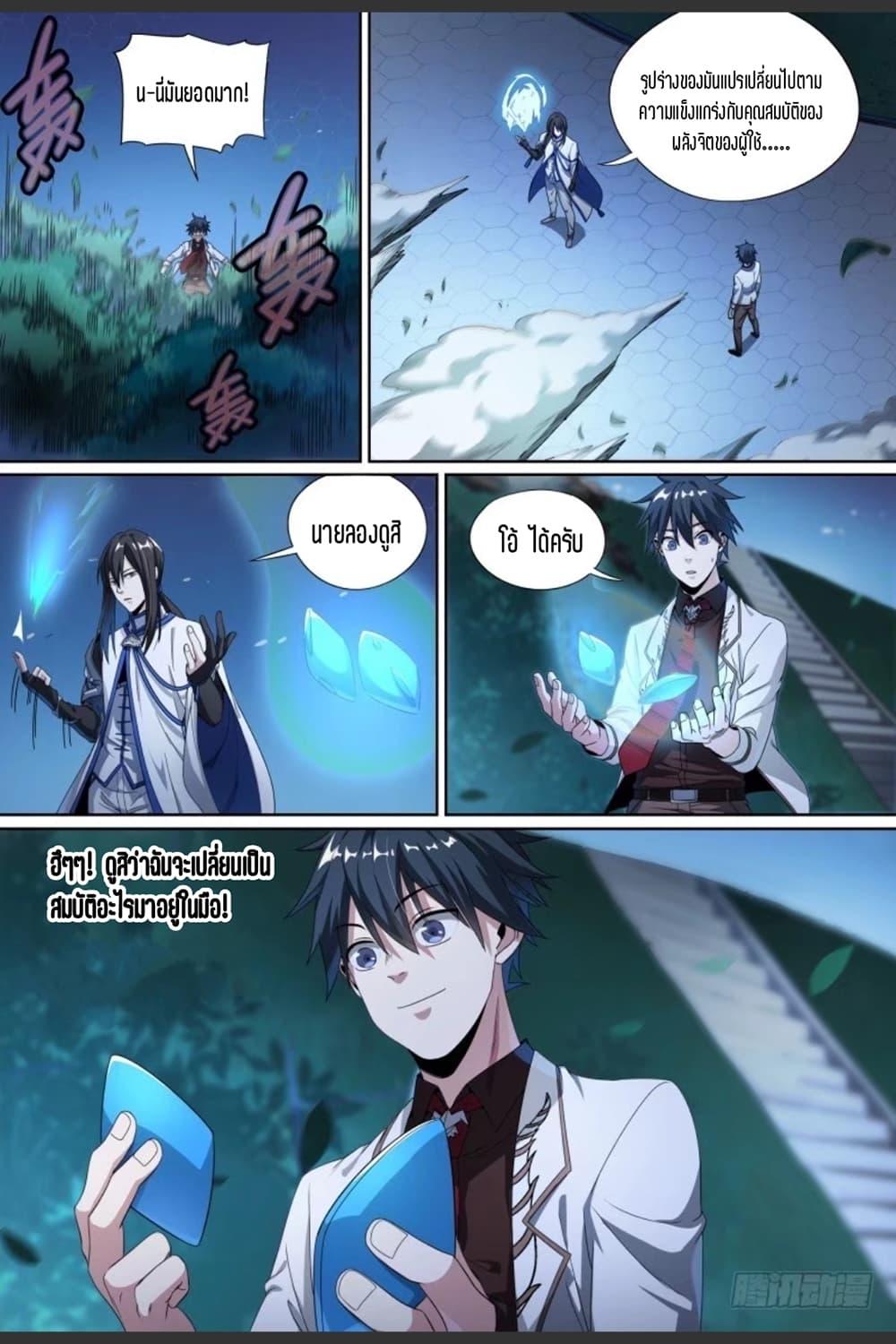 Manga-lc-com อ่านมังงะ อ่านการ์ตูน ออนไลน์ ฟรี Supreme Spirit Master ตอนที่ 1 2 3 4 5 6 7 8 9 10 11 12 13 14 ฟรี ไม่มีโฆษณา Manga-lc - อ่าน มังงะ อ่าน การ์ตูน ออนไลน์ อ่านมังงะ ฟรี