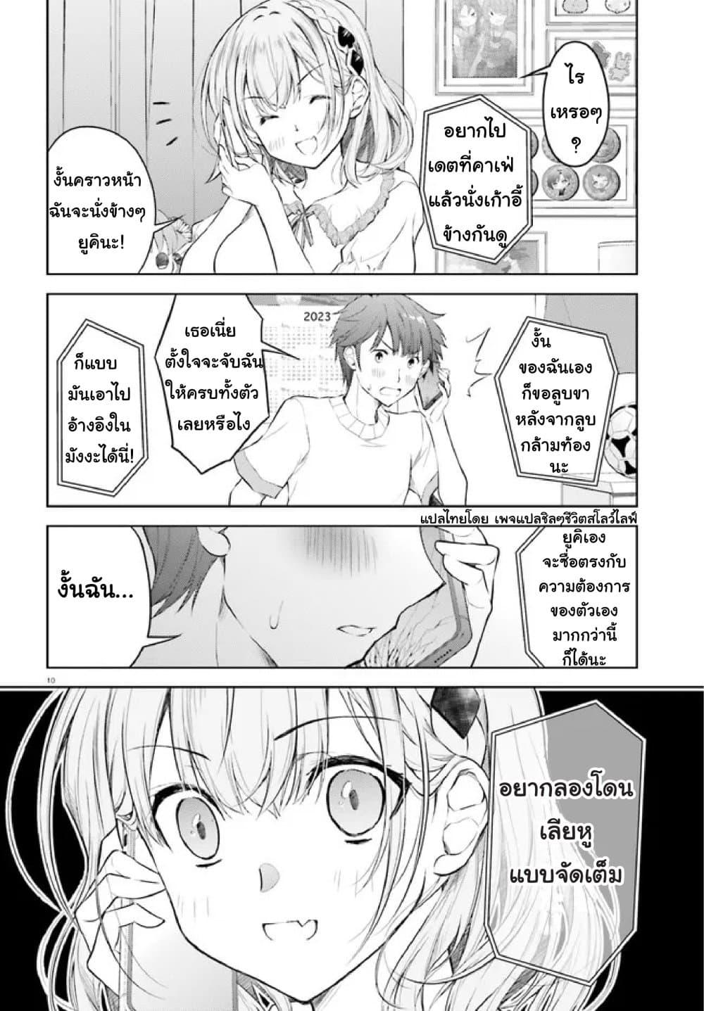 Manga-lc-com อ่านมังงะ อ่านการ์ตูน ออนไลน์ ฟรี Ore no Oyome-san, Hentai Kamoshirenai ตอนที่ 1 2 3 4 5 6 7 8 9 10 11 12 13 14 ฟรี ไม่มีโฆษณา Manga-lc - อ่าน มังงะ อ่าน การ์ตูน ออนไลน์ อ่านมังงะ ฟรี