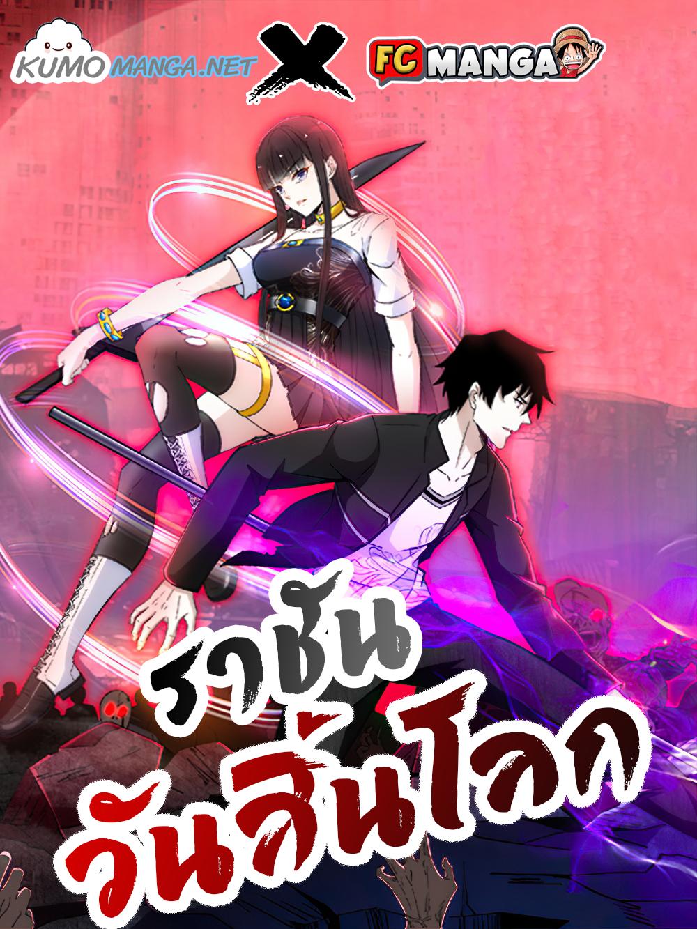 Manga-lc-com อ่านมังงะ อ่านการ์ตูน ออนไลน์ ฟรี The King of Doom ตอนที่ 1 2 3 4 5 6 7 8 9 10 11 12 13 14 ฟรี ไม่มีโฆษณา Manga-lc - อ่าน มังงะ อ่าน การ์ตูน ออนไลน์ อ่านมังงะ ฟรี