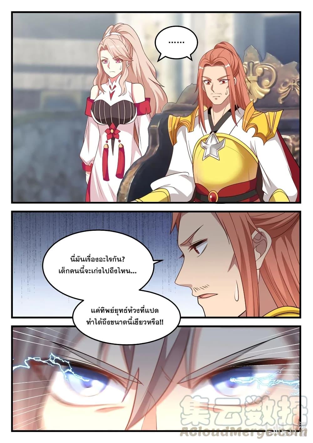 Manga-lc-com อ่านมังงะ อ่านการ์ตูน ออนไลน์ ฟรี Martial God Asura ตอนที่ 1 2 3 4 5 6 7 8 9 10 11 12 13 14 ฟรี ไม่มีโฆษณา Manga-lc - อ่าน มังงะ อ่าน การ์ตูน ออนไลน์ อ่านมังงะ ฟรี