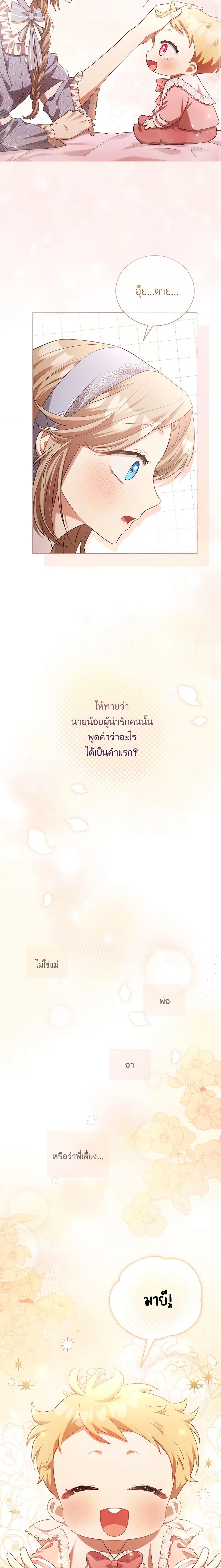 Manga-lc-com อ่านมังงะ อ่านการ์ตูน ออนไลน์ ฟรี Childcare Diary With The Villain ตอนที่ 1 2 3 4 5 6 7 8 9 10 11 12 13 14 ฟรี ไม่มีโฆษณา Manga-lc - อ่าน มังงะ อ่าน การ์ตูน ออนไลน์ อ่านมังงะ ฟรี