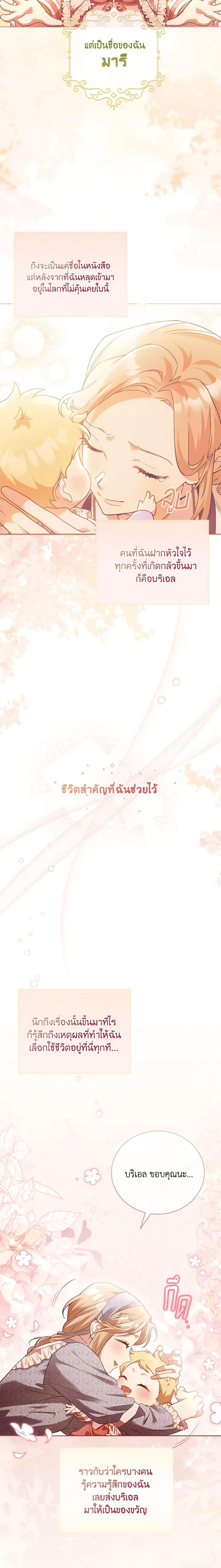 Manga-lc-com อ่านมังงะ อ่านการ์ตูน ออนไลน์ ฟรี Childcare Diary With The Villain ตอนที่ 1 2 3 4 5 6 7 8 9 10 11 12 13 14 ฟรี ไม่มีโฆษณา Manga-lc - อ่าน มังงะ อ่าน การ์ตูน ออนไลน์ อ่านมังงะ ฟรี