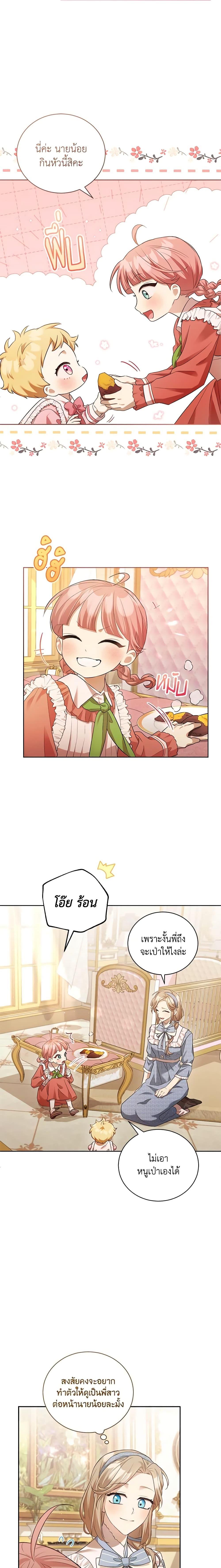 Manga-lc-com อ่านมังงะ อ่านการ์ตูน ออนไลน์ ฟรี Childcare Diary With The Villain ตอนที่ 1 2 3 4 5 6 7 8 9 10 11 12 13 14 ฟรี ไม่มีโฆษณา Manga-lc - อ่าน มังงะ อ่าน การ์ตูน ออนไลน์ อ่านมังงะ ฟรี