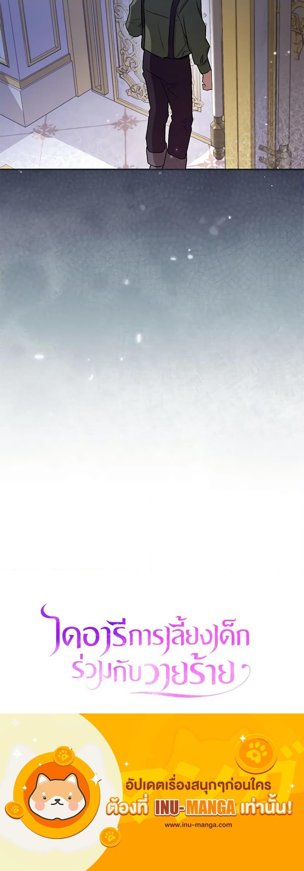 Manga-lc-com อ่านมังงะ อ่านการ์ตูน ออนไลน์ ฟรี Childcare Diary With The Villain ตอนที่ 1 2 3 4 5 6 7 8 9 10 11 12 13 14 ฟรี ไม่มีโฆษณา Manga-lc - อ่าน มังงะ อ่าน การ์ตูน ออนไลน์ อ่านมังงะ ฟรี