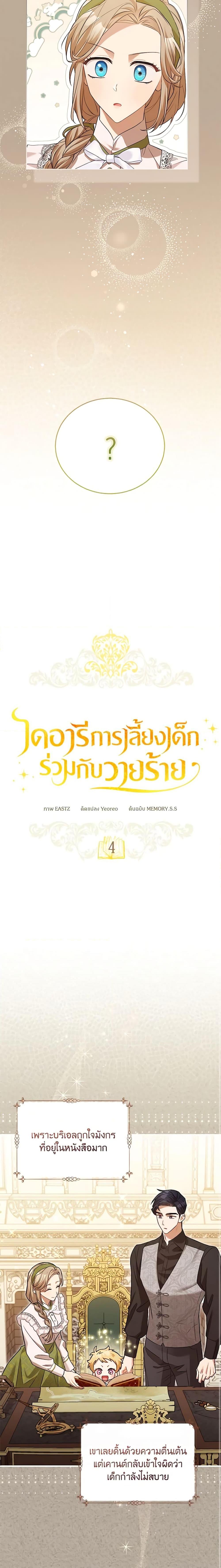 Manga-lc-com อ่านมังงะ อ่านการ์ตูน ออนไลน์ ฟรี Childcare Diary With The Villain ตอนที่ 1 2 3 4 5 6 7 8 9 10 11 12 13 14 ฟรี ไม่มีโฆษณา Manga-lc - อ่าน มังงะ อ่าน การ์ตูน ออนไลน์ อ่านมังงะ ฟรี