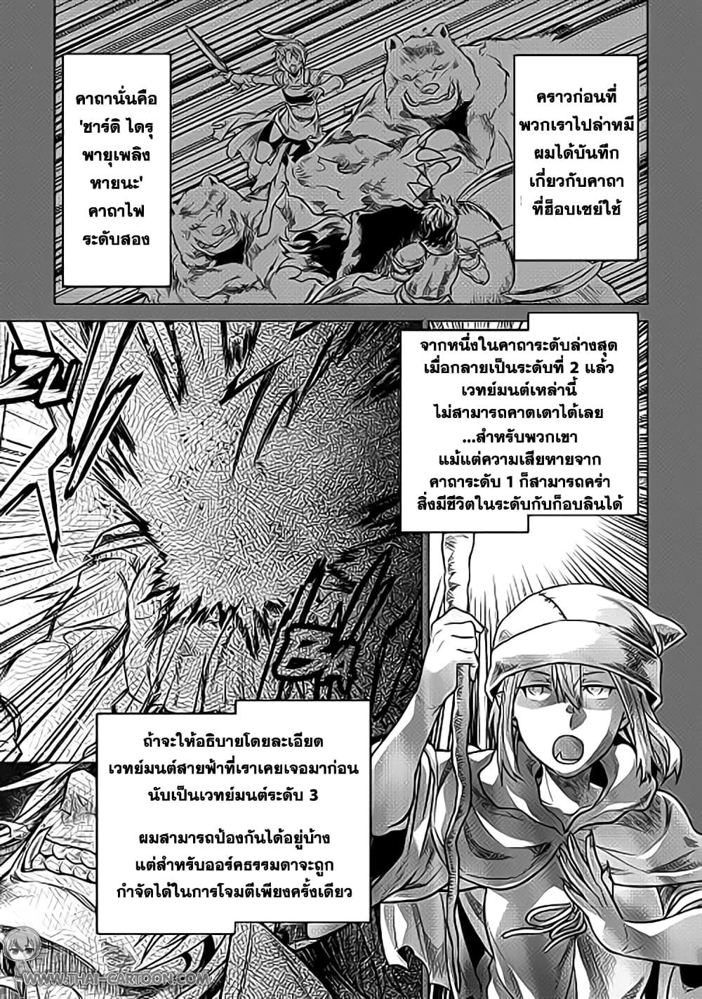 Manga-lc-com อ่านมังงะ อ่านการ์ตูน ออนไลน์ ฟรี ReMonster ตอนที่ 1 2 3 4 5 6 7 8 9 10 11 12 13 14 ฟรี ไม่มีโฆษณา Manga-lc - อ่าน มังงะ อ่าน การ์ตูน ออนไลน์ อ่านมังงะ ฟรี