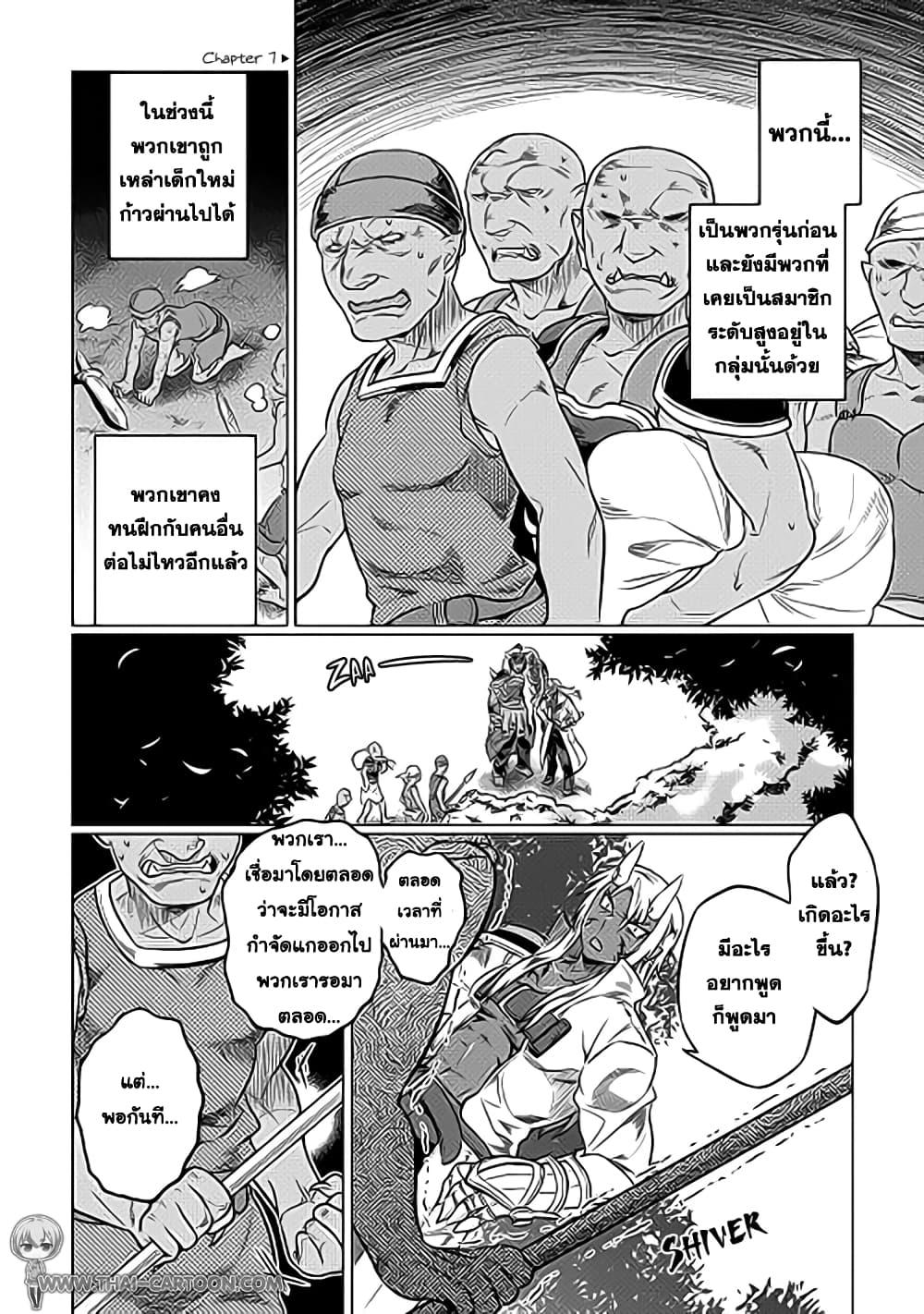 Manga-lc-com อ่านมังงะ อ่านการ์ตูน ออนไลน์ ฟรี ReMonster ตอนที่ 1 2 3 4 5 6 7 8 9 10 11 12 13 14 ฟรี ไม่มีโฆษณา Manga-lc - อ่าน มังงะ อ่าน การ์ตูน ออนไลน์ อ่านมังงะ ฟรี