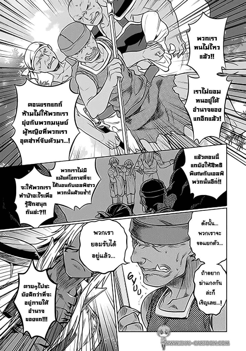 Manga-lc-com อ่านมังงะ อ่านการ์ตูน ออนไลน์ ฟรี ReMonster ตอนที่ 1 2 3 4 5 6 7 8 9 10 11 12 13 14 ฟรี ไม่มีโฆษณา Manga-lc - อ่าน มังงะ อ่าน การ์ตูน ออนไลน์ อ่านมังงะ ฟรี