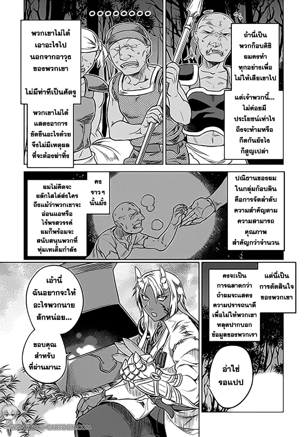 Manga-lc-com อ่านมังงะ อ่านการ์ตูน ออนไลน์ ฟรี ReMonster ตอนที่ 1 2 3 4 5 6 7 8 9 10 11 12 13 14 ฟรี ไม่มีโฆษณา Manga-lc - อ่าน มังงะ อ่าน การ์ตูน ออนไลน์ อ่านมังงะ ฟรี