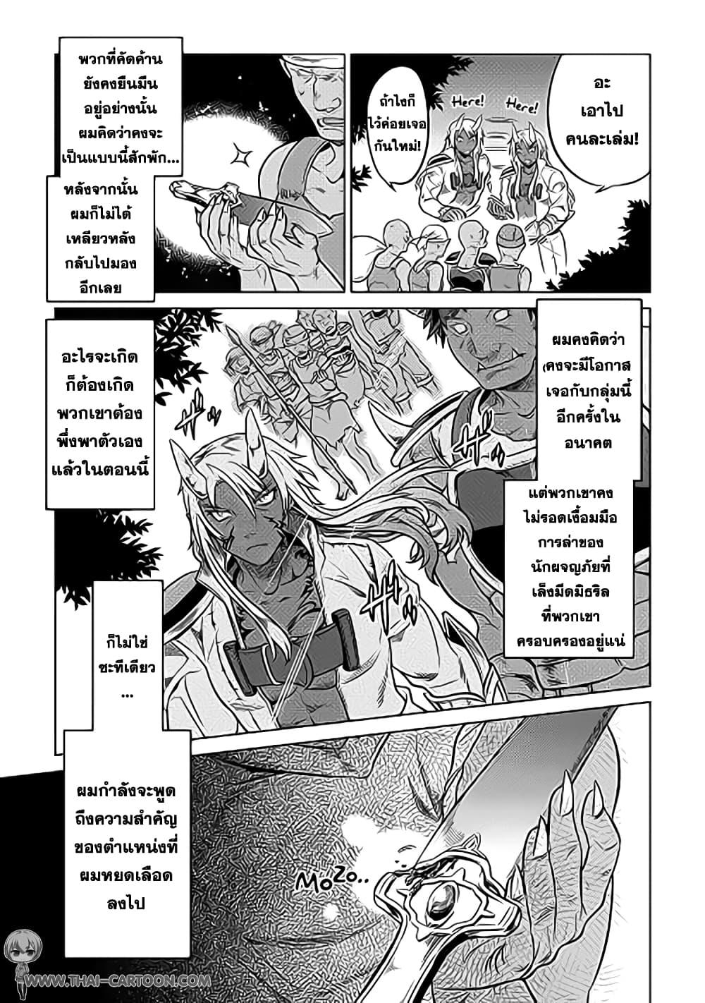 Manga-lc-com อ่านมังงะ อ่านการ์ตูน ออนไลน์ ฟรี ReMonster ตอนที่ 1 2 3 4 5 6 7 8 9 10 11 12 13 14 ฟรี ไม่มีโฆษณา Manga-lc - อ่าน มังงะ อ่าน การ์ตูน ออนไลน์ อ่านมังงะ ฟรี