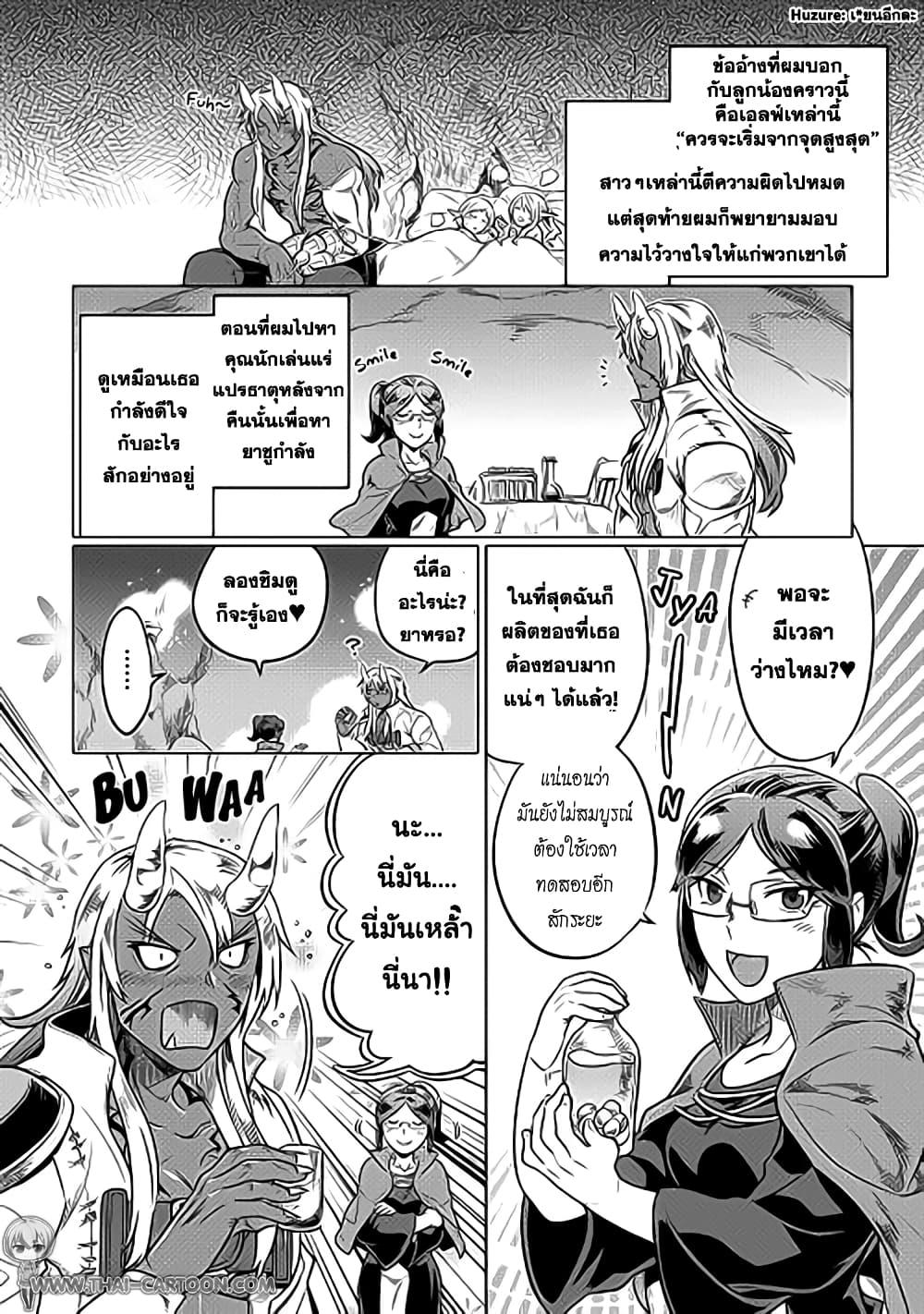 Manga-lc-com อ่านมังงะ อ่านการ์ตูน ออนไลน์ ฟรี ReMonster ตอนที่ 1 2 3 4 5 6 7 8 9 10 11 12 13 14 ฟรี ไม่มีโฆษณา Manga-lc - อ่าน มังงะ อ่าน การ์ตูน ออนไลน์ อ่านมังงะ ฟรี