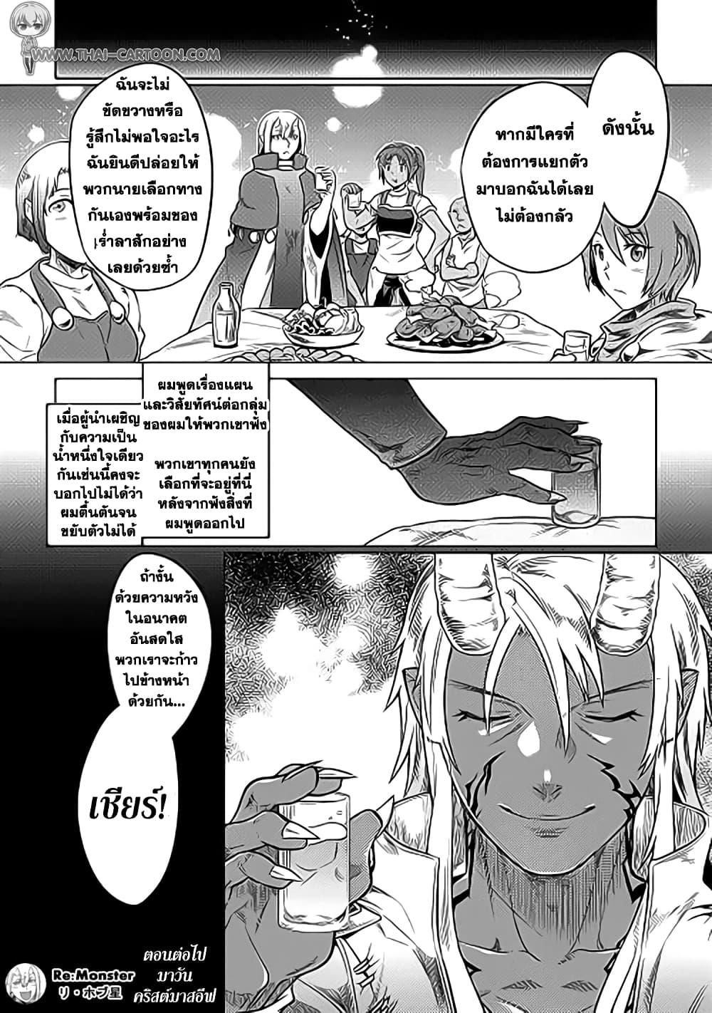 Manga-lc-com อ่านมังงะ อ่านการ์ตูน ออนไลน์ ฟรี ReMonster ตอนที่ 1 2 3 4 5 6 7 8 9 10 11 12 13 14 ฟรี ไม่มีโฆษณา Manga-lc - อ่าน มังงะ อ่าน การ์ตูน ออนไลน์ อ่านมังงะ ฟรี