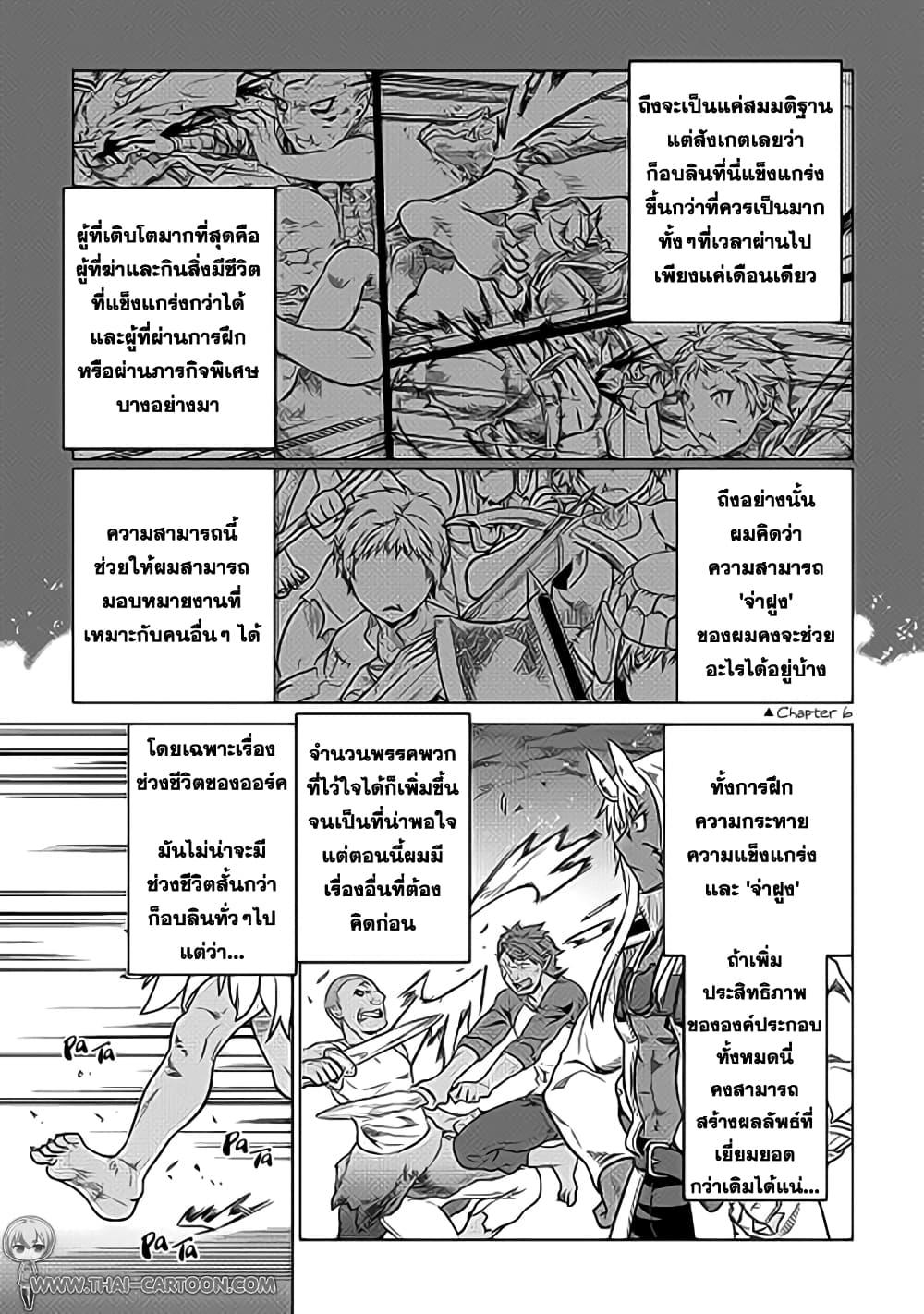 Manga-lc-com อ่านมังงะ อ่านการ์ตูน ออนไลน์ ฟรี ReMonster ตอนที่ 1 2 3 4 5 6 7 8 9 10 11 12 13 14 ฟรี ไม่มีโฆษณา Manga-lc - อ่าน มังงะ อ่าน การ์ตูน ออนไลน์ อ่านมังงะ ฟรี