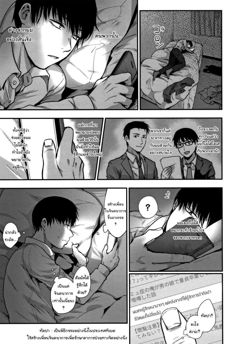 Doujin-Lc- อ่าน โดจิน มังฮวา เกาหลี ญี่ปุ่น จีน แปลไทย ไม่อาจลบเลือน [Sakujirou] Tokikoe Zenpen Transcendence ตอนที่ 1 2 3 4 5 6 7 8 9 10 11 12 13 14 ฟรี ไม่มีโฆษณา อ่าน โดจิน Manhwa เกาหลี ญี่ปุ่น จีน เรามีครบ คัดมาให้เน้นๆ โดจิน 18+ รับประกันความฟินโดย  Doujin Lc