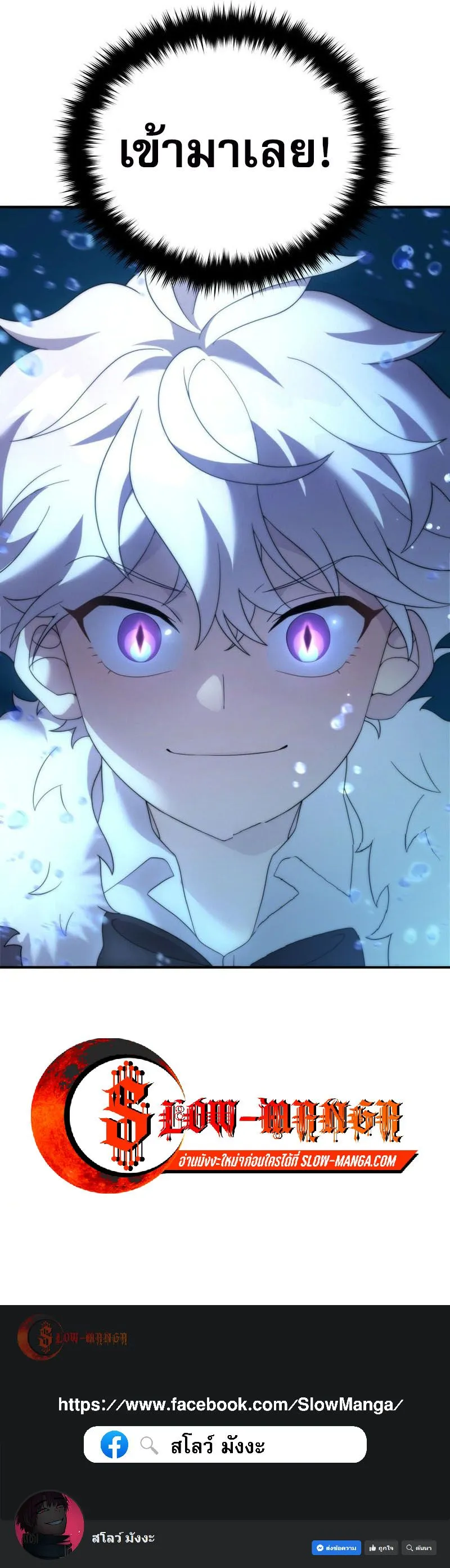 How to Survive as a terminally-ill Dragon ตอนที่ ตอนที่ 47 รูปที่ 14