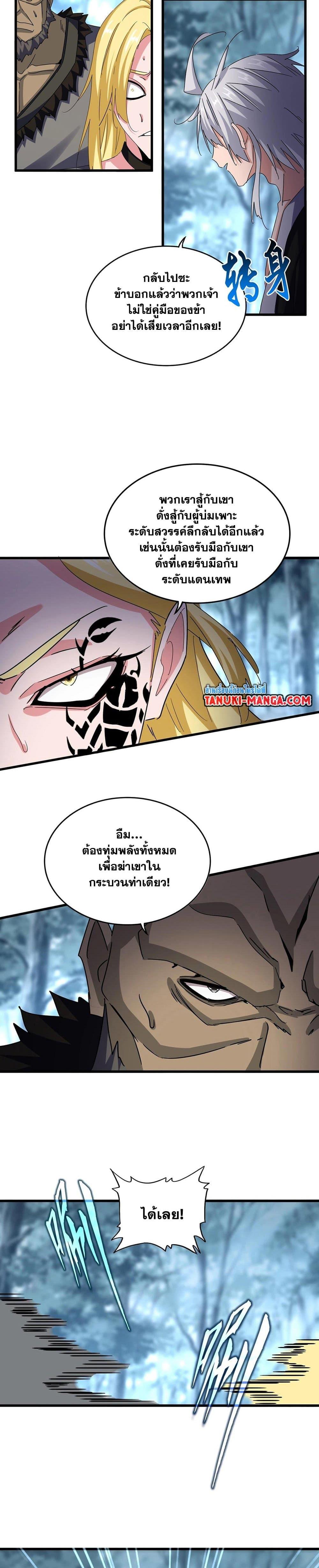 Manga-lc-com อ่านมังงะ อ่านการ์ตูน ออนไลน์ ฟรี Magic Emperor ตอนที่ 1 2 3 4 5 6 7 8 9 10 11 12 13 14 ฟรี ไม่มีโฆษณา Manga-lc - อ่าน มังงะ อ่าน การ์ตูน ออนไลน์ อ่านมังงะ ฟรี
