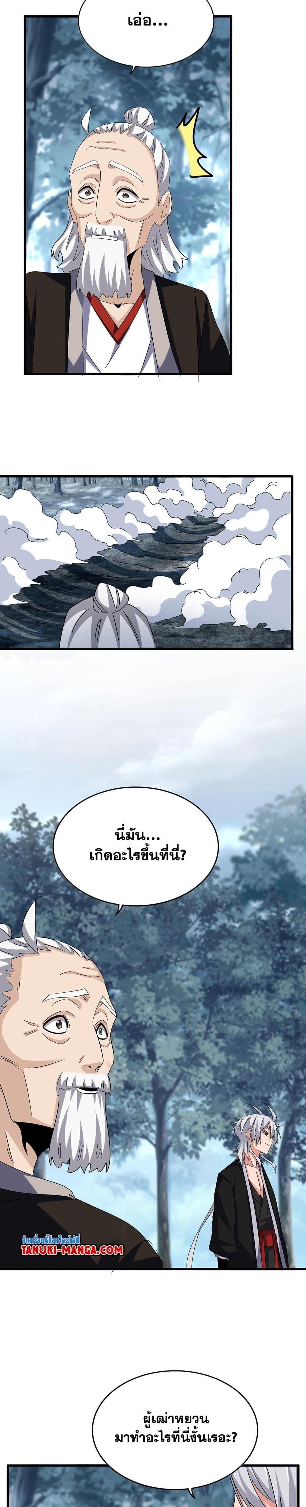 Manga-lc-com อ่านมังงะ อ่านการ์ตูน ออนไลน์ ฟรี Magic Emperor ตอนที่ 1 2 3 4 5 6 7 8 9 10 11 12 13 14 ฟรี ไม่มีโฆษณา Manga-lc - อ่าน มังงะ อ่าน การ์ตูน ออนไลน์ อ่านมังงะ ฟรี