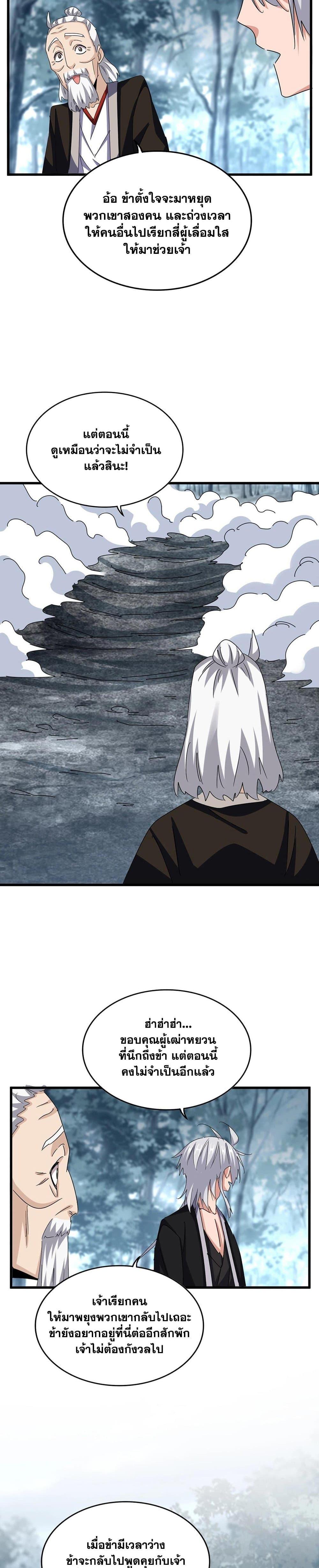 Manga-lc-com อ่านมังงะ อ่านการ์ตูน ออนไลน์ ฟรี Magic Emperor ตอนที่ 1 2 3 4 5 6 7 8 9 10 11 12 13 14 ฟรี ไม่มีโฆษณา Manga-lc - อ่าน มังงะ อ่าน การ์ตูน ออนไลน์ อ่านมังงะ ฟรี