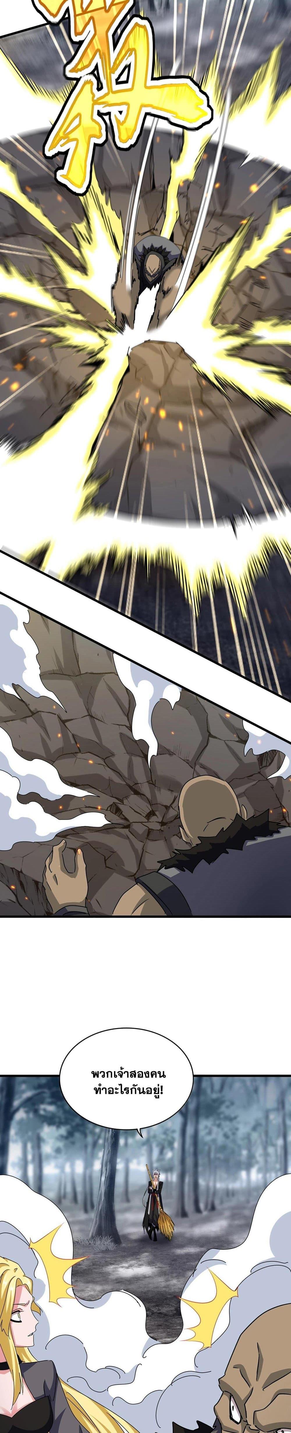 Manga-lc-com อ่านมังงะ อ่านการ์ตูน ออนไลน์ ฟรี Magic Emperor ตอนที่ 1 2 3 4 5 6 7 8 9 10 11 12 13 14 ฟรี ไม่มีโฆษณา Manga-lc - อ่าน มังงะ อ่าน การ์ตูน ออนไลน์ อ่านมังงะ ฟรี