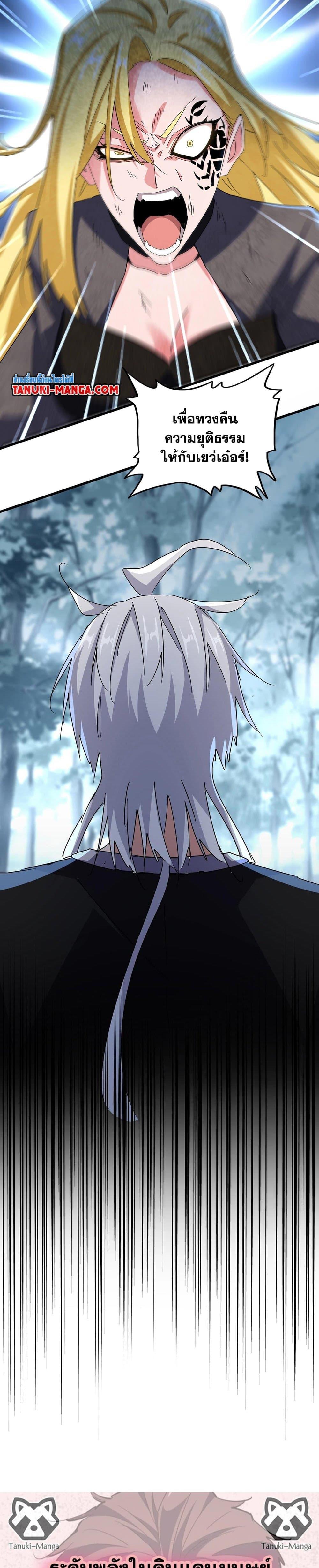 Manga-lc-com อ่านมังงะ อ่านการ์ตูน ออนไลน์ ฟรี Magic Emperor ตอนที่ 1 2 3 4 5 6 7 8 9 10 11 12 13 14 ฟรี ไม่มีโฆษณา Manga-lc - อ่าน มังงะ อ่าน การ์ตูน ออนไลน์ อ่านมังงะ ฟรี