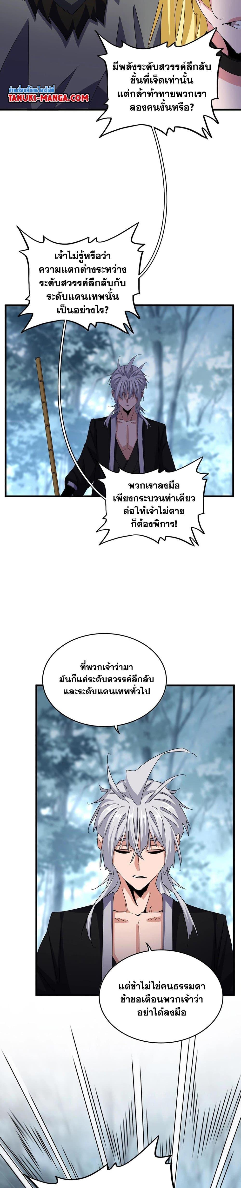 Manga-lc-com อ่านมังงะ อ่านการ์ตูน ออนไลน์ ฟรี Magic Emperor ตอนที่ 1 2 3 4 5 6 7 8 9 10 11 12 13 14 ฟรี ไม่มีโฆษณา Manga-lc - อ่าน มังงะ อ่าน การ์ตูน ออนไลน์ อ่านมังงะ ฟรี