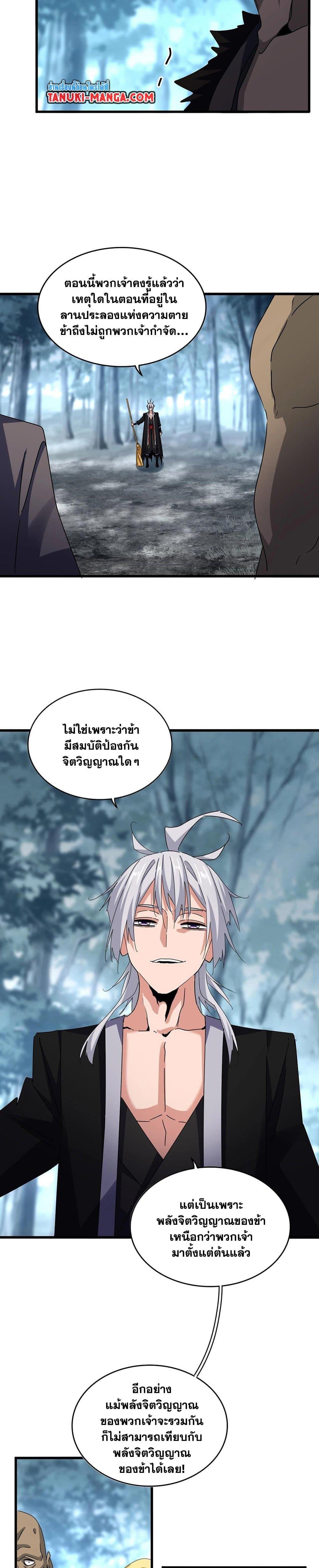 Manga-lc-com อ่านมังงะ อ่านการ์ตูน ออนไลน์ ฟรี Magic Emperor ตอนที่ 1 2 3 4 5 6 7 8 9 10 11 12 13 14 ฟรี ไม่มีโฆษณา Manga-lc - อ่าน มังงะ อ่าน การ์ตูน ออนไลน์ อ่านมังงะ ฟรี