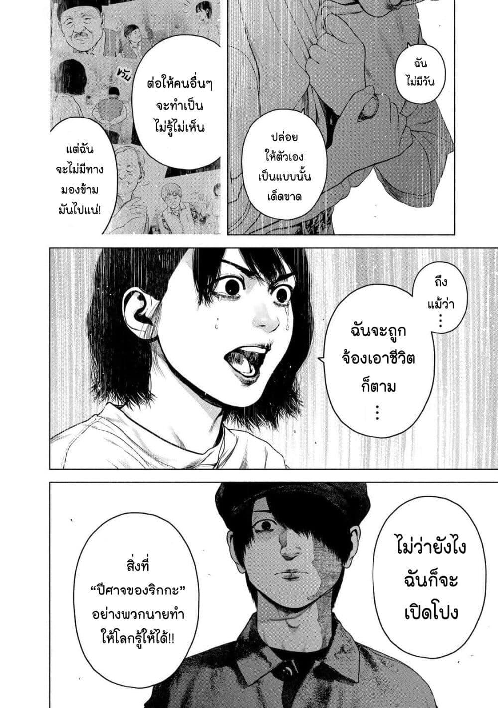 Manga-lc-com อ่านมังงะ อ่านการ์ตูน ออนไลน์ ฟรี Furitsumore Kodoku na Shi yo ตอนที่ 1 2 3 4 5 6 7 8 9 10 11 12 13 14 ฟรี ไม่มีโฆษณา Manga-lc - อ่าน มังงะ อ่าน การ์ตูน ออนไลน์ อ่านมังงะ ฟรี