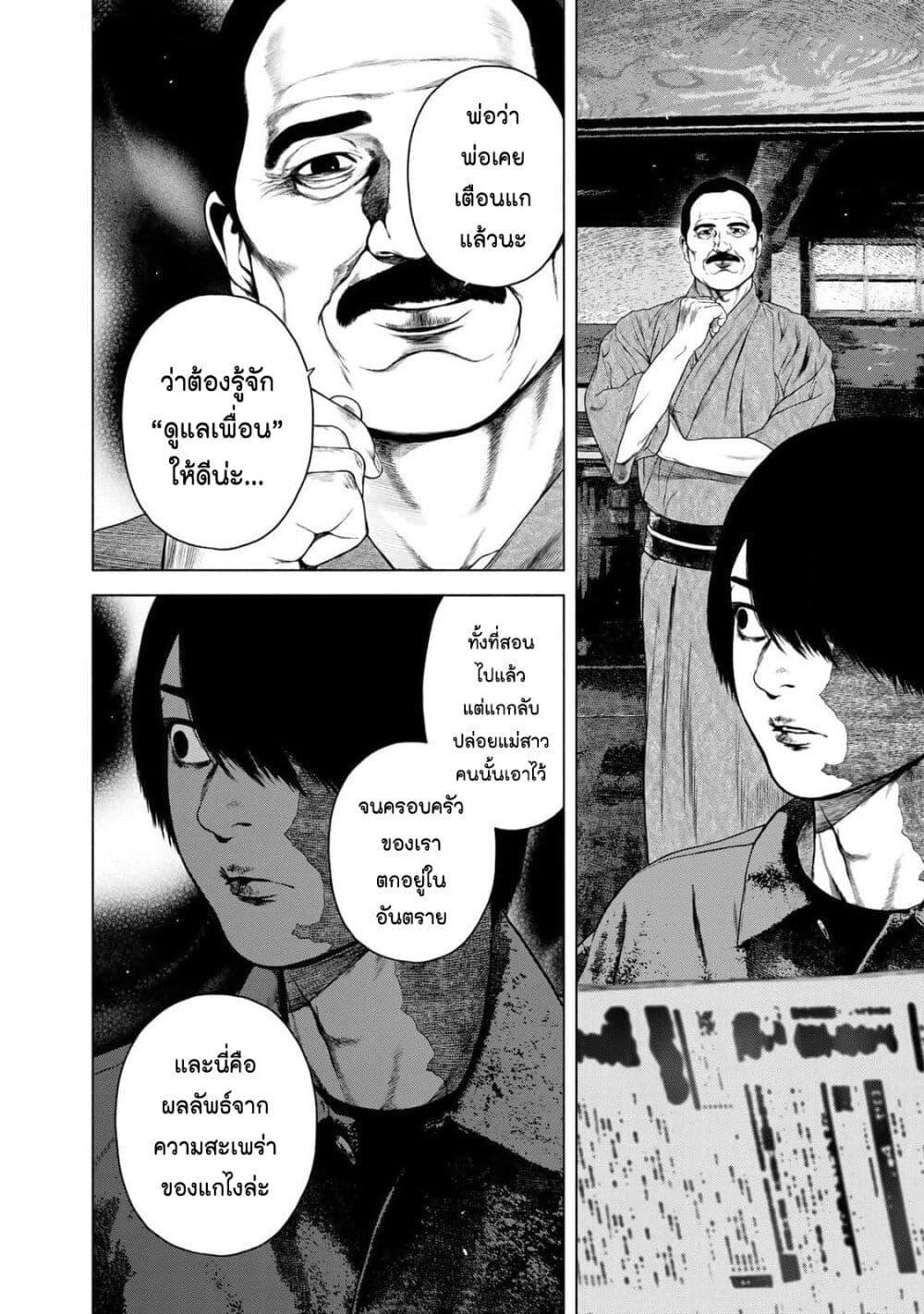 Manga-lc-com อ่านมังงะ อ่านการ์ตูน ออนไลน์ ฟรี Furitsumore Kodoku na Shi yo ตอนที่ 1 2 3 4 5 6 7 8 9 10 11 12 13 14 ฟรี ไม่มีโฆษณา Manga-lc - อ่าน มังงะ อ่าน การ์ตูน ออนไลน์ อ่านมังงะ ฟรี