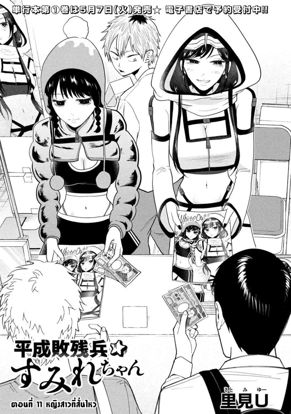 Manga-lc-com อ่านมังงะ อ่านการ์ตูน ออนไลน์ ฟรี Heisei Haizanhei Sumire-chan ตอนที่ 1 2 3 4 5 6 7 8 9 10 11 12 13 14 ฟรี ไม่มีโฆษณา Manga-lc - อ่าน มังงะ อ่าน การ์ตูน ออนไลน์ อ่านมังงะ ฟรี