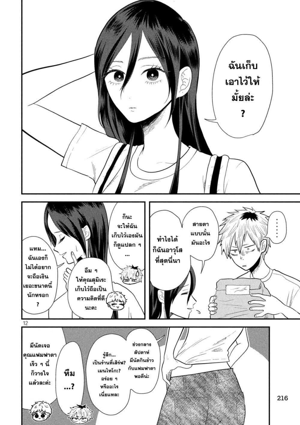 Manga-lc-com อ่านมังงะ อ่านการ์ตูน ออนไลน์ ฟรี Heisei Haizanhei Sumire-chan ตอนที่ 1 2 3 4 5 6 7 8 9 10 11 12 13 14 ฟรี ไม่มีโฆษณา Manga-lc - อ่าน มังงะ อ่าน การ์ตูน ออนไลน์ อ่านมังงะ ฟรี
