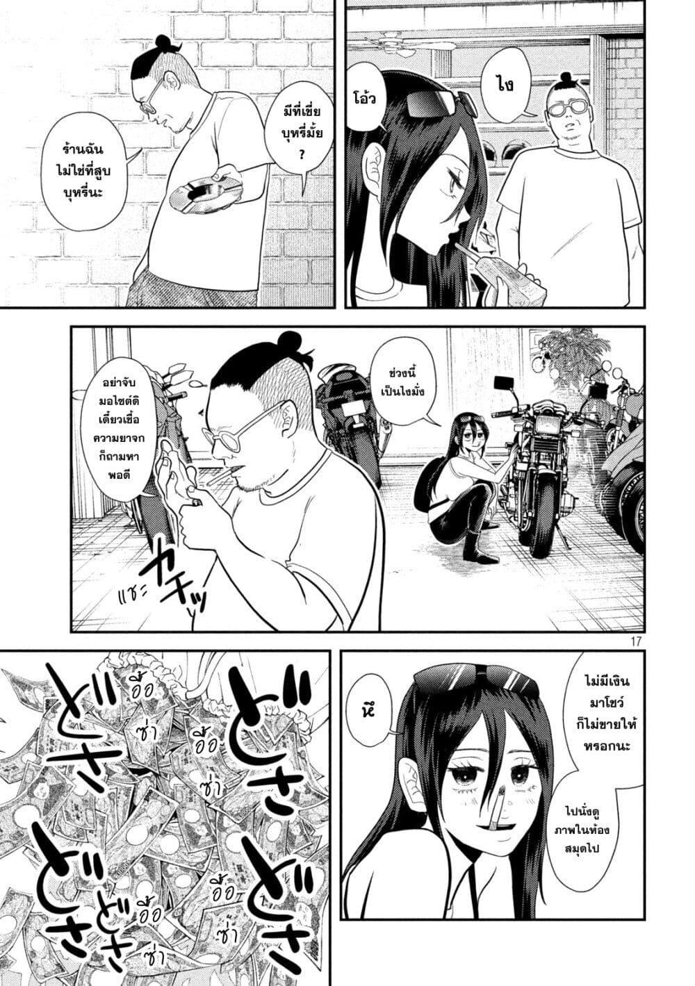 Manga-lc-com อ่านมังงะ อ่านการ์ตูน ออนไลน์ ฟรี Heisei Haizanhei Sumire-chan ตอนที่ 1 2 3 4 5 6 7 8 9 10 11 12 13 14 ฟรี ไม่มีโฆษณา Manga-lc - อ่าน มังงะ อ่าน การ์ตูน ออนไลน์ อ่านมังงะ ฟรี