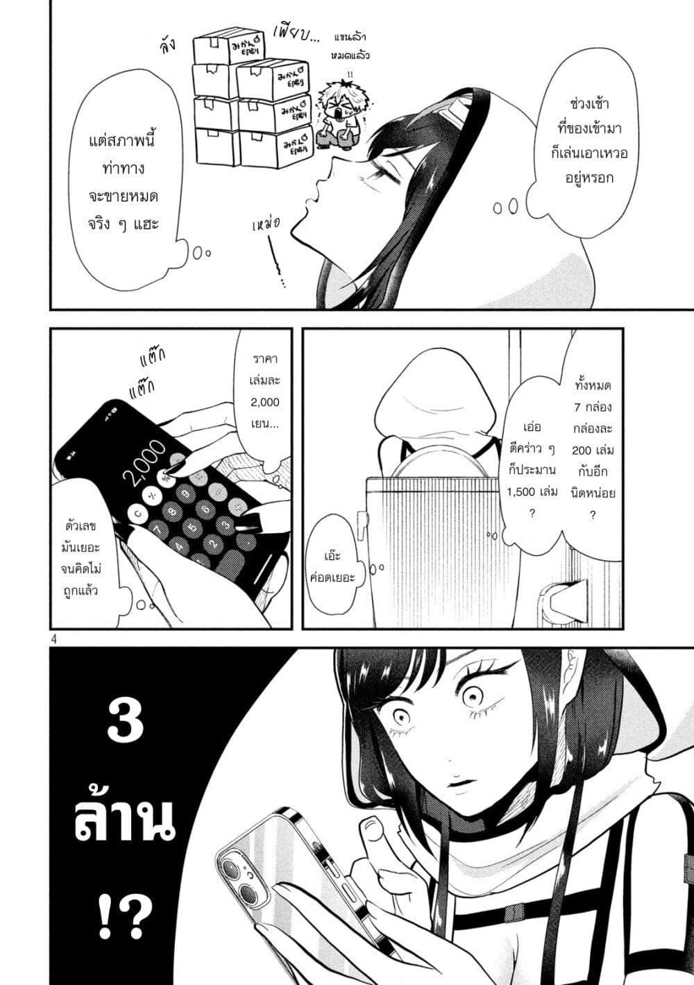 Manga-lc-com อ่านมังงะ อ่านการ์ตูน ออนไลน์ ฟรี Heisei Haizanhei Sumire-chan ตอนที่ 1 2 3 4 5 6 7 8 9 10 11 12 13 14 ฟรี ไม่มีโฆษณา Manga-lc - อ่าน มังงะ อ่าน การ์ตูน ออนไลน์ อ่านมังงะ ฟรี