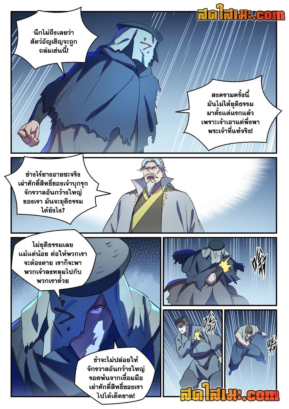 Manga-lc-com อ่านมังงะ อ่านการ์ตูน ออนไลน์ ฟรี Bailian Chengshen ตอนที่ 1 2 3 4 5 6 7 8 9 10 11 12 13 14 ฟรี ไม่มีโฆษณา Manga-lc - อ่าน มังงะ อ่าน การ์ตูน ออนไลน์ อ่านมังงะ ฟรี
