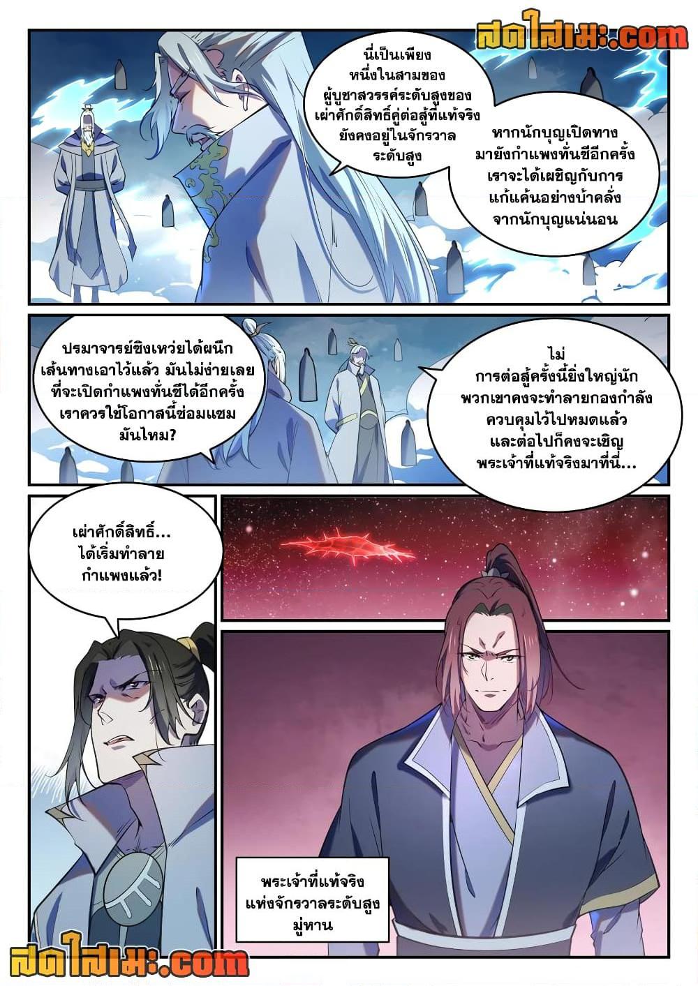 Manga-lc-com อ่านมังงะ อ่านการ์ตูน ออนไลน์ ฟรี Bailian Chengshen ตอนที่ 1 2 3 4 5 6 7 8 9 10 11 12 13 14 ฟรี ไม่มีโฆษณา Manga-lc - อ่าน มังงะ อ่าน การ์ตูน ออนไลน์ อ่านมังงะ ฟรี