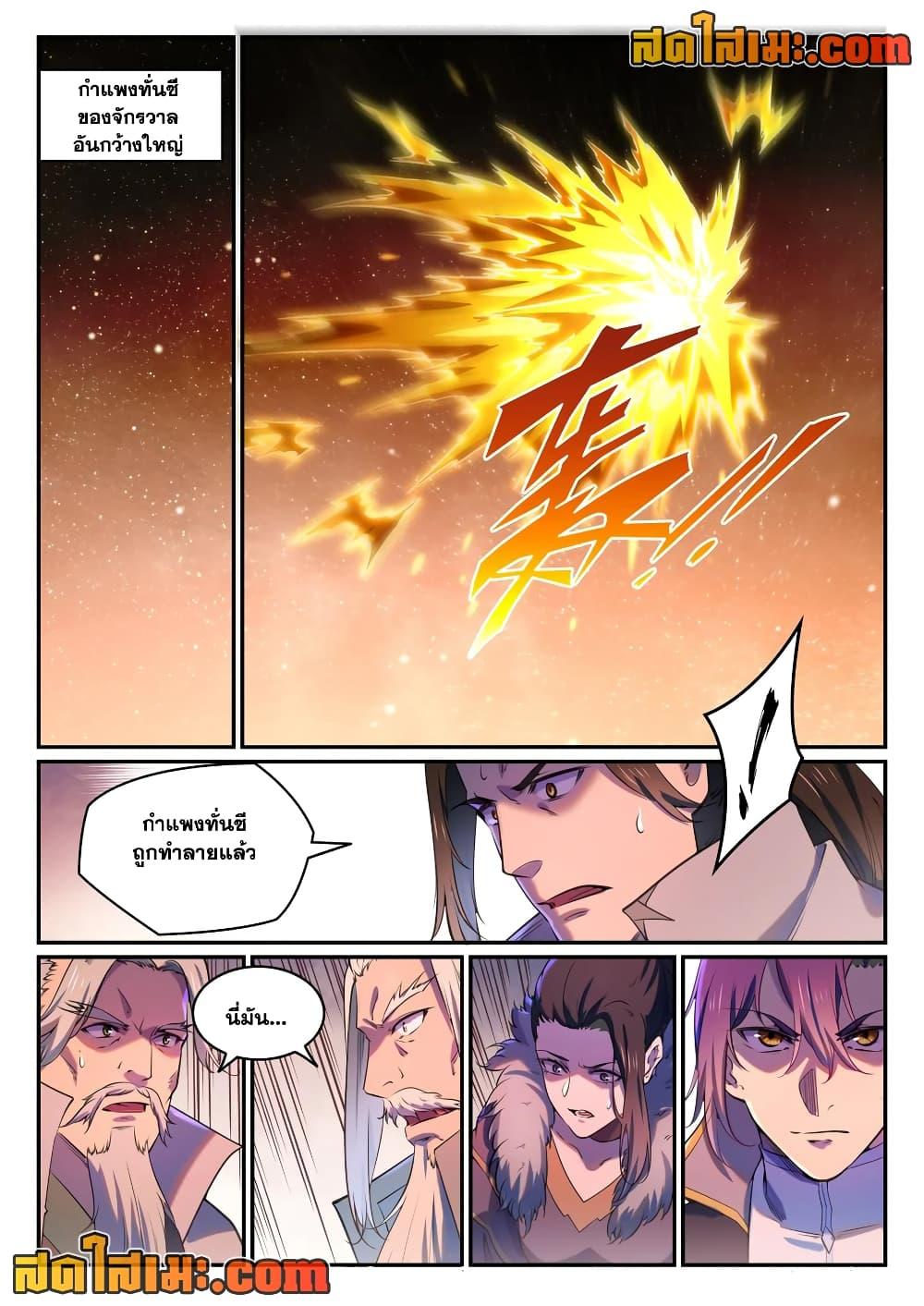 Manga-lc-com อ่านมังงะ อ่านการ์ตูน ออนไลน์ ฟรี Bailian Chengshen ตอนที่ 1 2 3 4 5 6 7 8 9 10 11 12 13 14 ฟรี ไม่มีโฆษณา Manga-lc - อ่าน มังงะ อ่าน การ์ตูน ออนไลน์ อ่านมังงะ ฟรี