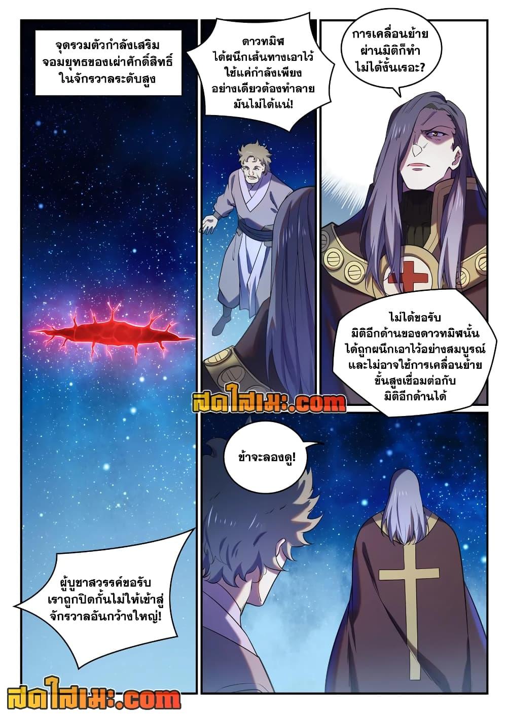 Manga-lc-com อ่านมังงะ อ่านการ์ตูน ออนไลน์ ฟรี Bailian Chengshen ตอนที่ 1 2 3 4 5 6 7 8 9 10 11 12 13 14 ฟรี ไม่มีโฆษณา Manga-lc - อ่าน มังงะ อ่าน การ์ตูน ออนไลน์ อ่านมังงะ ฟรี