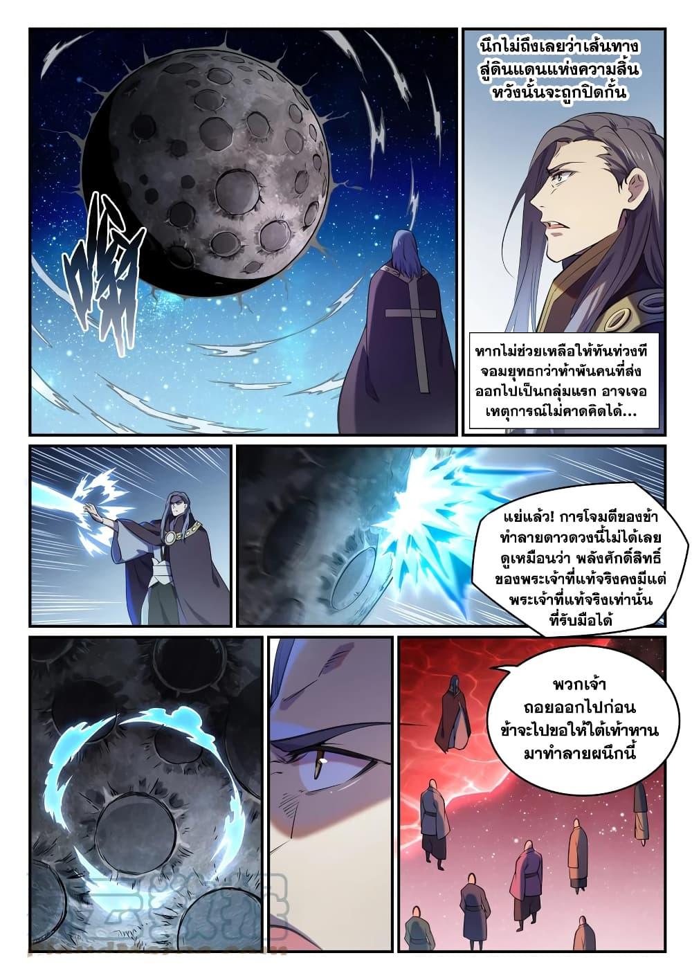 Manga-lc-com อ่านมังงะ อ่านการ์ตูน ออนไลน์ ฟรี Bailian Chengshen ตอนที่ 1 2 3 4 5 6 7 8 9 10 11 12 13 14 ฟรี ไม่มีโฆษณา Manga-lc - อ่าน มังงะ อ่าน การ์ตูน ออนไลน์ อ่านมังงะ ฟรี