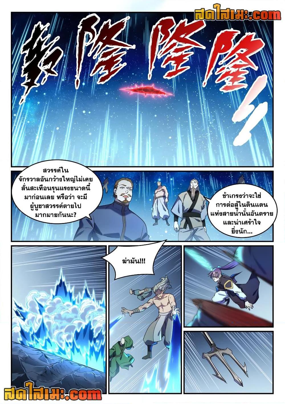 Manga-lc-com อ่านมังงะ อ่านการ์ตูน ออนไลน์ ฟรี Bailian Chengshen ตอนที่ 1 2 3 4 5 6 7 8 9 10 11 12 13 14 ฟรี ไม่มีโฆษณา Manga-lc - อ่าน มังงะ อ่าน การ์ตูน ออนไลน์ อ่านมังงะ ฟรี