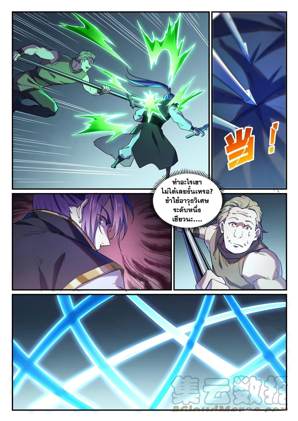 Manga-lc-com อ่านมังงะ อ่านการ์ตูน ออนไลน์ ฟรี Bailian Chengshen ตอนที่ 1 2 3 4 5 6 7 8 9 10 11 12 13 14 ฟรี ไม่มีโฆษณา Manga-lc - อ่าน มังงะ อ่าน การ์ตูน ออนไลน์ อ่านมังงะ ฟรี
