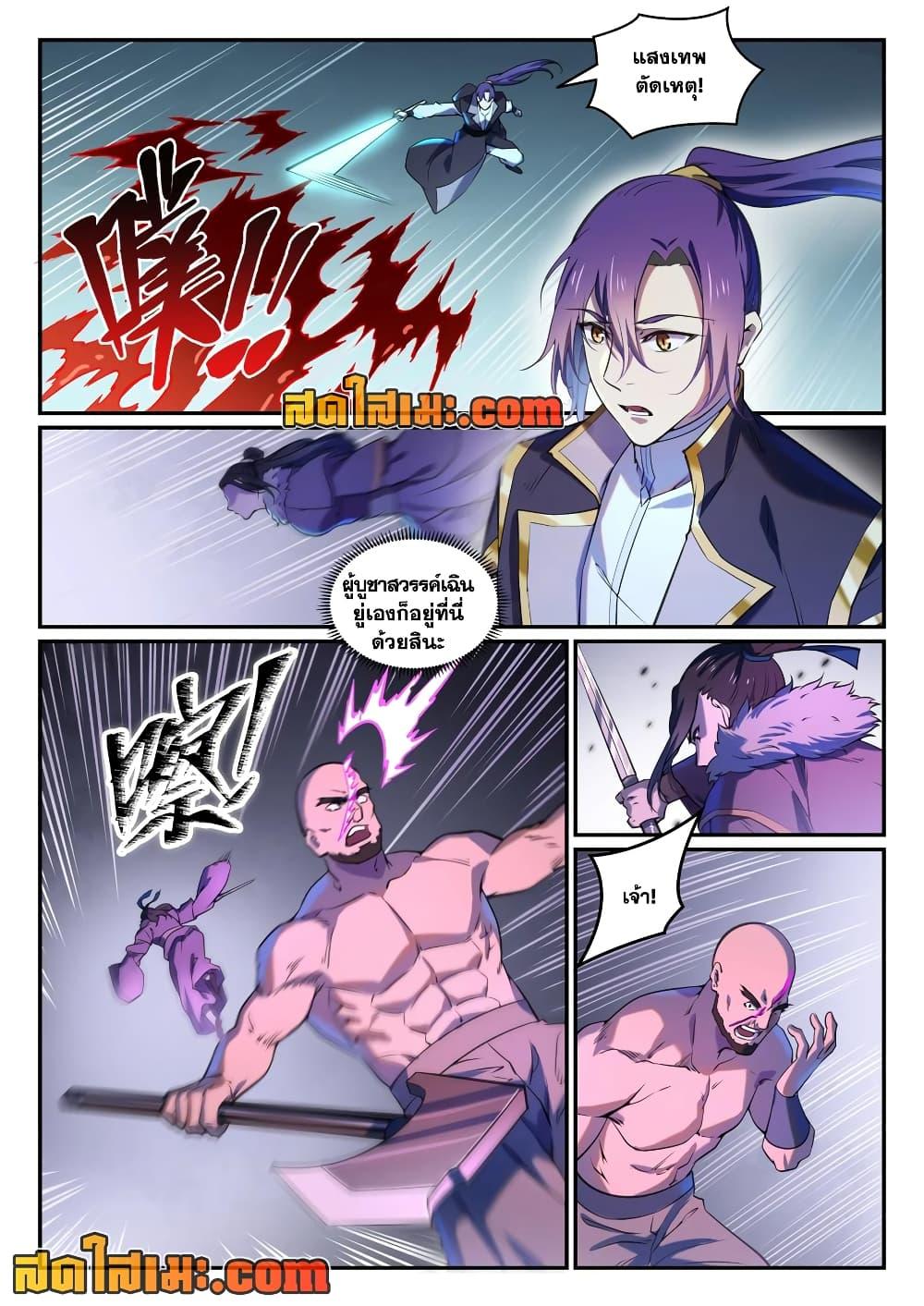 Manga-lc-com อ่านมังงะ อ่านการ์ตูน ออนไลน์ ฟรี Bailian Chengshen ตอนที่ 1 2 3 4 5 6 7 8 9 10 11 12 13 14 ฟรี ไม่มีโฆษณา Manga-lc - อ่าน มังงะ อ่าน การ์ตูน ออนไลน์ อ่านมังงะ ฟรี