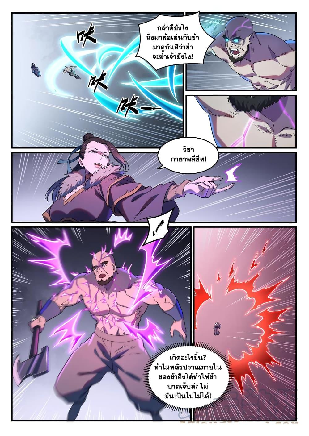 Manga-lc-com อ่านมังงะ อ่านการ์ตูน ออนไลน์ ฟรี Bailian Chengshen ตอนที่ 1 2 3 4 5 6 7 8 9 10 11 12 13 14 ฟรี ไม่มีโฆษณา Manga-lc - อ่าน มังงะ อ่าน การ์ตูน ออนไลน์ อ่านมังงะ ฟรี