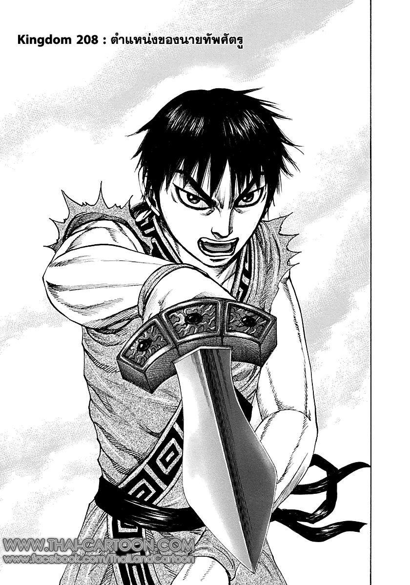 Manga-lc-com อ่านมังงะ อ่านการ์ตูน ออนไลน์ ฟรี Kingdom ตอนที่ 1 2 3 4 5 6 7 8 9 10 11 12 13 14 ฟรี ไม่มีโฆษณา Manga-lc - อ่าน มังงะ อ่าน การ์ตูน ออนไลน์ อ่านมังงะ ฟรี