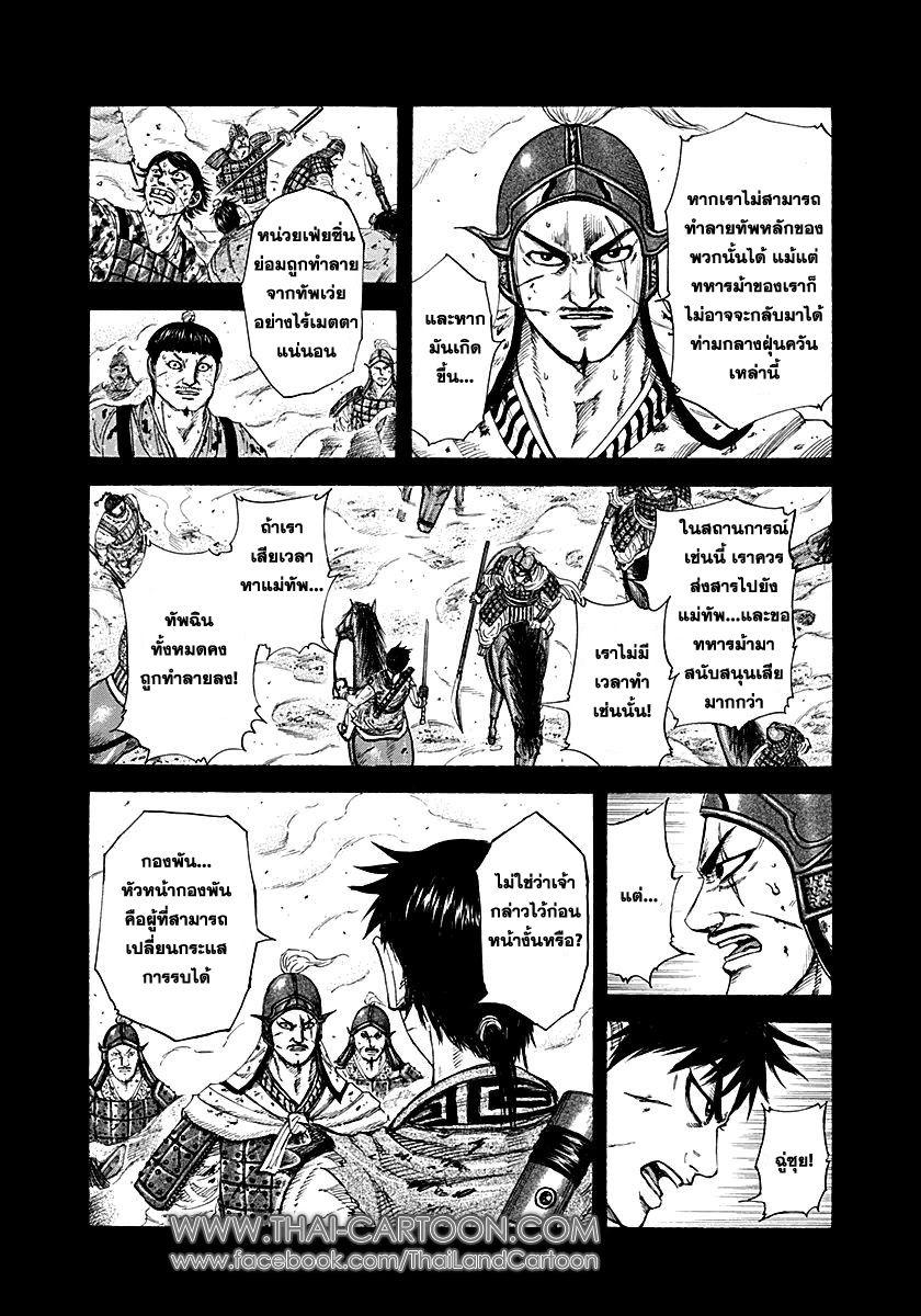 Manga-lc-com อ่านมังงะ อ่านการ์ตูน ออนไลน์ ฟรี Kingdom ตอนที่ 1 2 3 4 5 6 7 8 9 10 11 12 13 14 ฟรี ไม่มีโฆษณา Manga-lc - อ่าน มังงะ อ่าน การ์ตูน ออนไลน์ อ่านมังงะ ฟรี