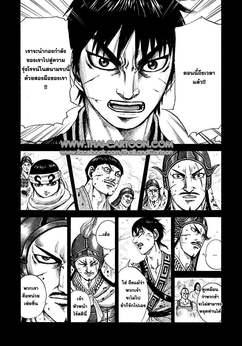 Manga-lc-com อ่านมังงะ อ่านการ์ตูน ออนไลน์ ฟรี Kingdom ตอนที่ 1 2 3 4 5 6 7 8 9 10 11 12 13 14 ฟรี ไม่มีโฆษณา Manga-lc - อ่าน มังงะ อ่าน การ์ตูน ออนไลน์ อ่านมังงะ ฟรี