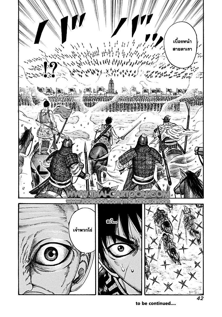 Manga-lc-com อ่านมังงะ อ่านการ์ตูน ออนไลน์ ฟรี Kingdom ตอนที่ 1 2 3 4 5 6 7 8 9 10 11 12 13 14 ฟรี ไม่มีโฆษณา Manga-lc - อ่าน มังงะ อ่าน การ์ตูน ออนไลน์ อ่านมังงะ ฟรี