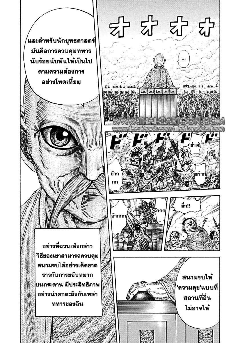 Manga-lc-com อ่านมังงะ อ่านการ์ตูน ออนไลน์ ฟรี Kingdom ตอนที่ 1 2 3 4 5 6 7 8 9 10 11 12 13 14 ฟรี ไม่มีโฆษณา Manga-lc - อ่าน มังงะ อ่าน การ์ตูน ออนไลน์ อ่านมังงะ ฟรี