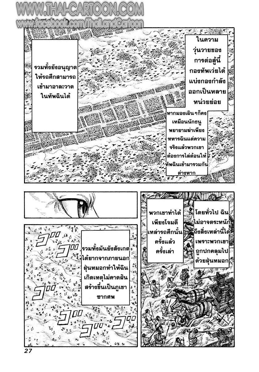 Manga-lc-com อ่านมังงะ อ่านการ์ตูน ออนไลน์ ฟรี Kingdom ตอนที่ 1 2 3 4 5 6 7 8 9 10 11 12 13 14 ฟรี ไม่มีโฆษณา Manga-lc - อ่าน มังงะ อ่าน การ์ตูน ออนไลน์ อ่านมังงะ ฟรี